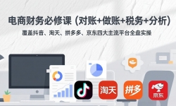 ��17390�ڣ����̲�����޿Σ�����+����+˰��+���������Ƕ��������졢ƴ��ࡢ�����Ĵ�����ƽ̨ȫ��ʵ��