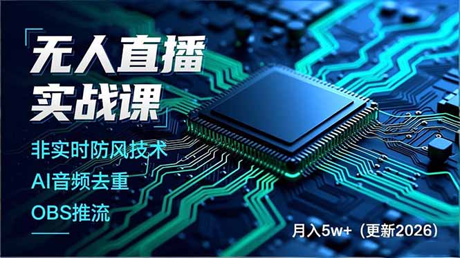 ��17384�ڣ�����ֱ��ʵս�Σ�����2�£�����ʵʱ���缼����AI��Ƶȥ�ء�OBS�����������������ݣ�����5w+